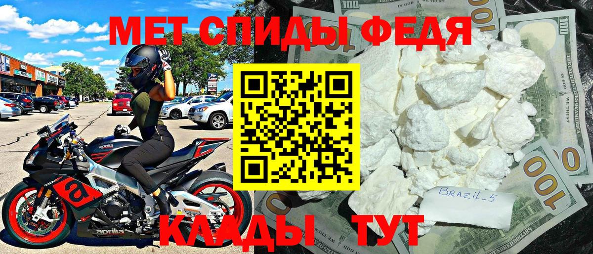 АМФЕТАМИН Розовый  Вход с VPN  Углич 