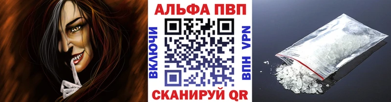 A-PVP Соль  Углич 