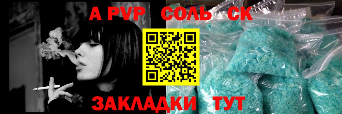 Alpha-PVP крисы CK  APVP СК КРИС  Alpha-PVP крисы CK  Вход с VPN  Углич 