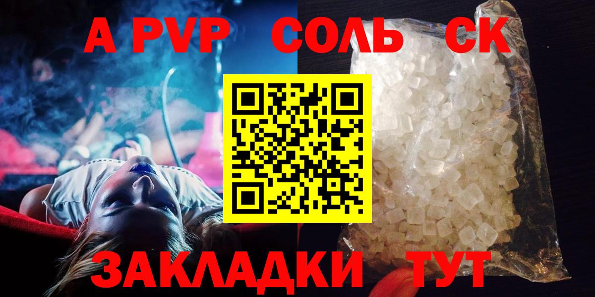 A PVP СК Углич