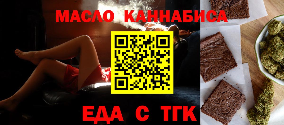 Углич  Cannafood марихуана  Вход с VPN 