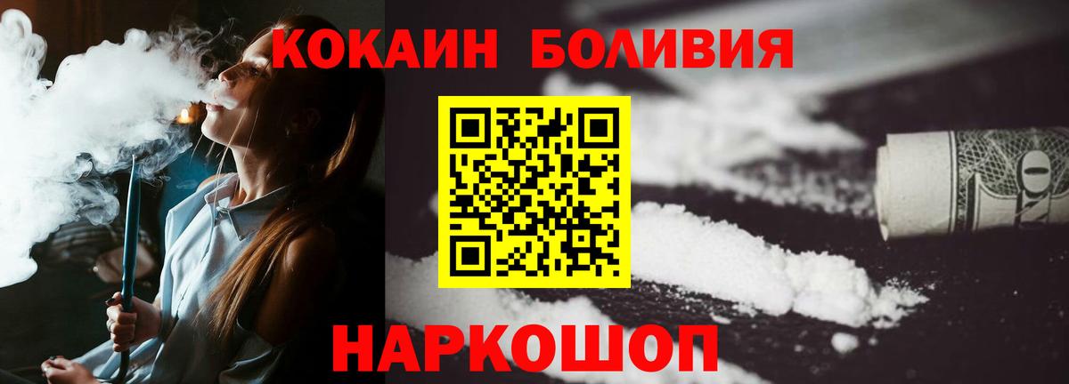 COCAIN VHQ Углич