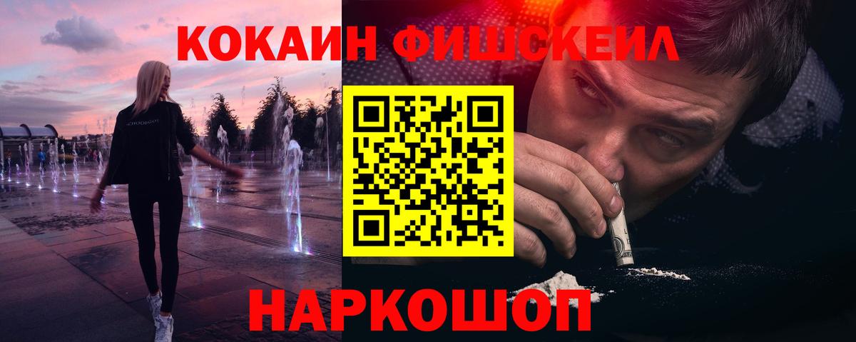 Углич  Кокаин Эквадор  Вход с VPN  КОКАИН  Cocaine 99% 