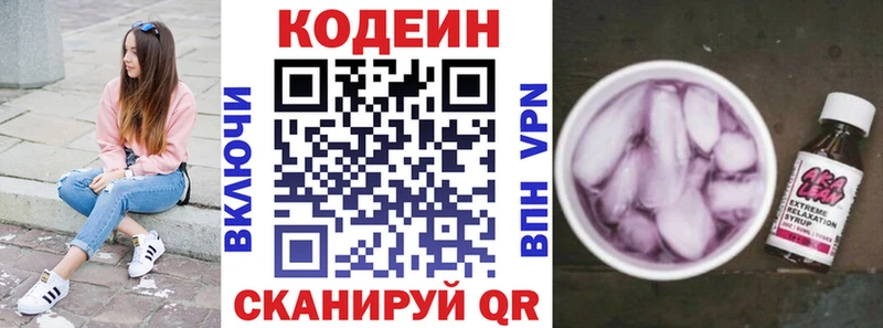 Кодеиновый сироп Lean напиток Lean (лин)  Углич 