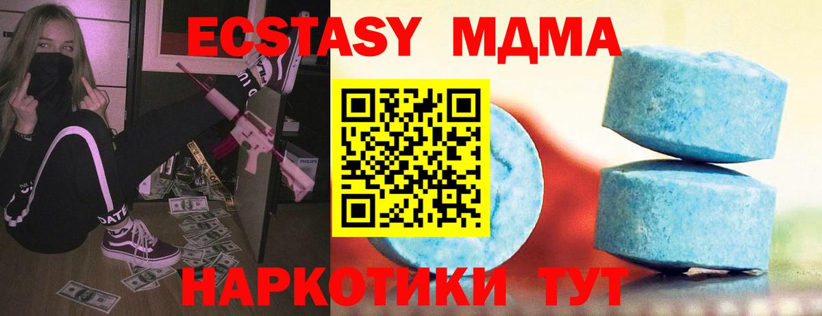 Углич  Ecstasy mix  Ecstasy 99%  Ecstasy  Вход с VPN 