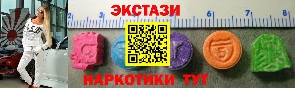 Экстази Cube Углич