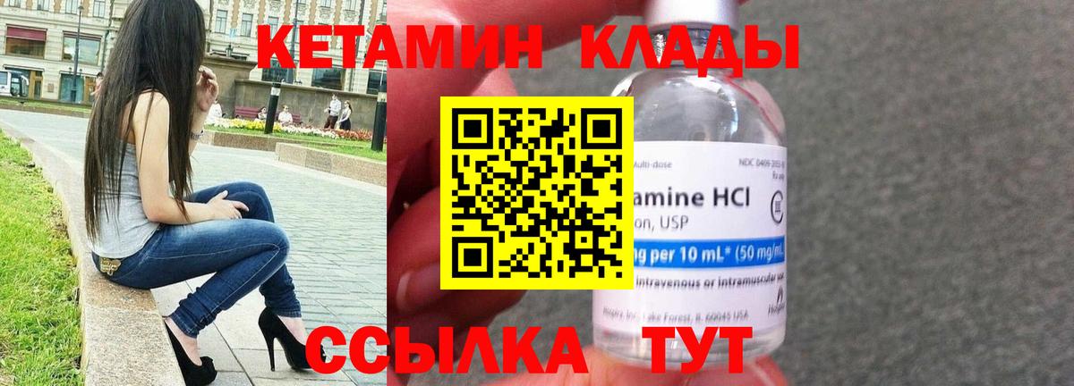 мориарти Telegram  Кетамин VHQ  Вход с VPN  КЕТАМИН ketamine  Углич 