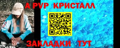 а пвп мука Наро-Фоминск