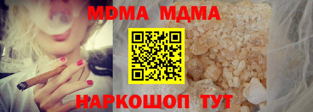 МДМА crystal  МДМА молли  Углич  Вход с VPN 