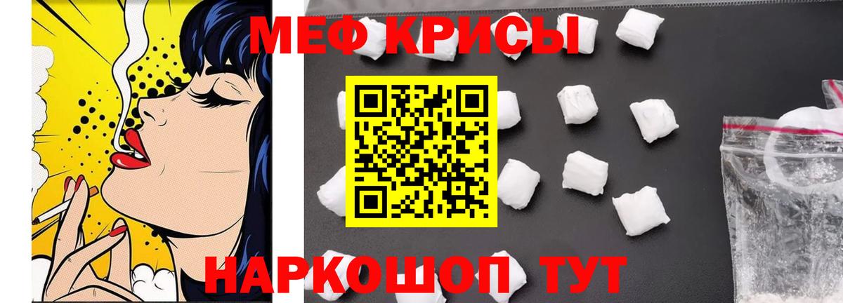 Мефедрон  Вход с VPN  МЕФ  Углич  МЯУ-МЯУ mephedrone  МЕФ мяу мяу 
