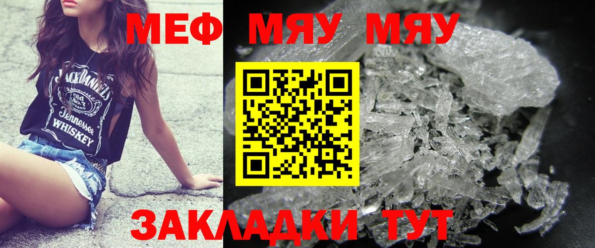 Меф кристаллы Углич