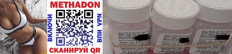 МЕТАДОН methadone  Углич 