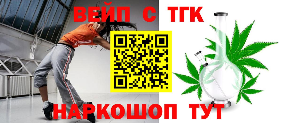 Углич  ТГК Wax  Вход с VPN 
