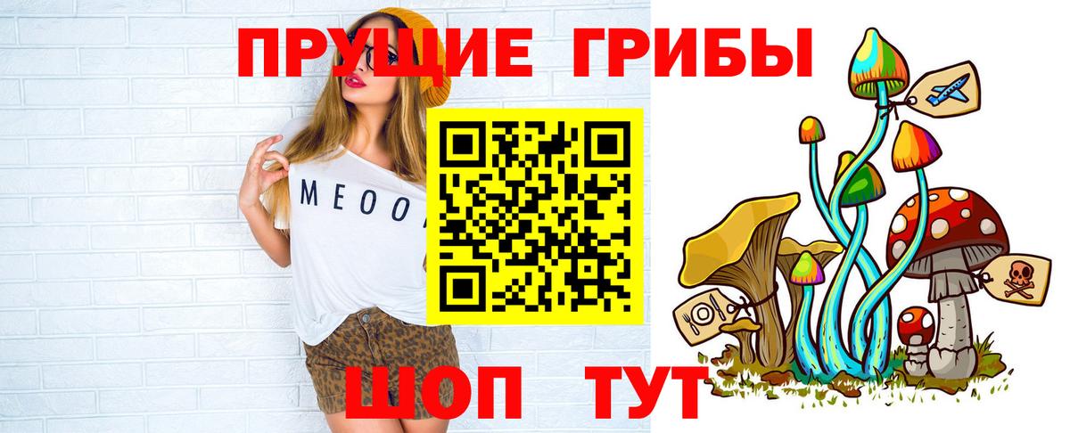 Углич  Псилоцибиновые грибы MAGIC MUSHROOMS  Вход с VPN  Галлюциногенные грибы Magic Shrooms 