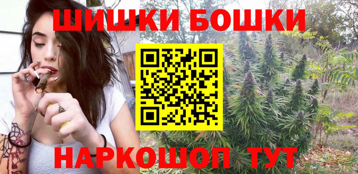 Марихуана план  Бошки марихуана Bruce Banner  Бошки Шишки MAZAR  Углич  Бошки марихуана Ganja  Вход с VPN 