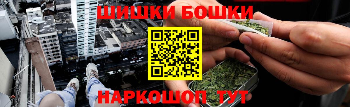 Бошки Шишки AK-47 Углич